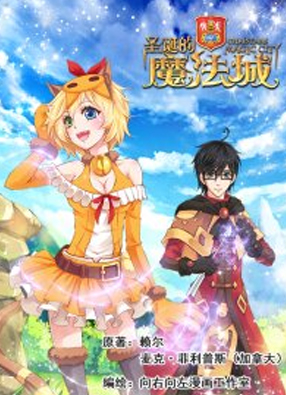 圣诞的魔法城 截图0