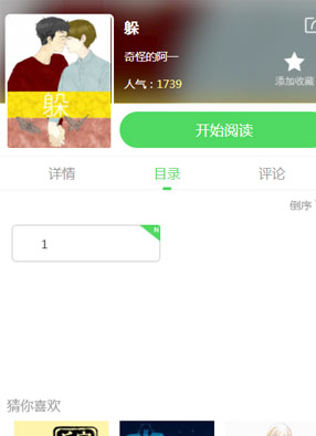 躲 截图2