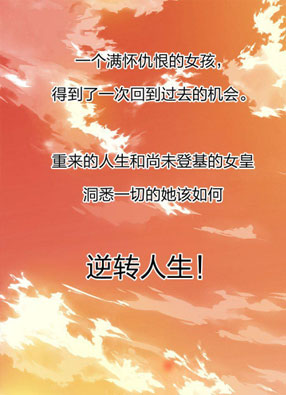 一代女皇 截图2
