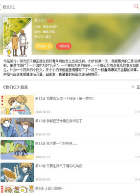 我们仨 截图0