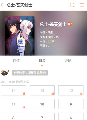 总士-苍天剑士 截图0