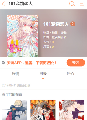 101宠物恋人 截图0