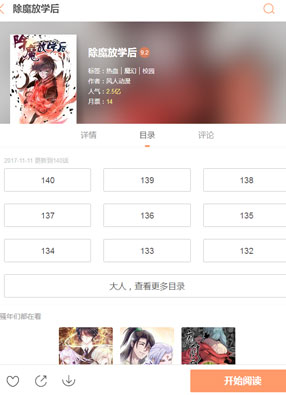 除魔放学后 截图0
