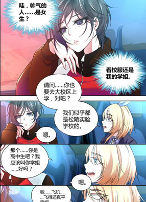除魔放学后 截图2