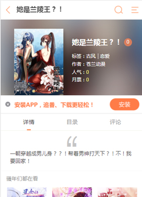 她是兰陵王？！ 截图0