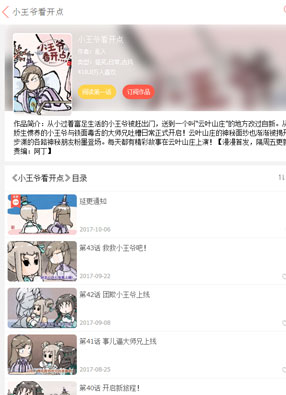 小王爷看开点 截图0