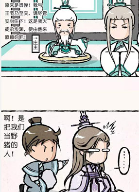 小王爷看开点 截图2