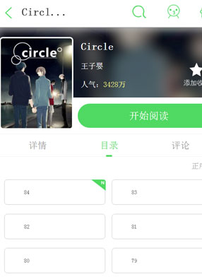 Circle 截图0