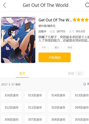 Get Out Of The World 截图0