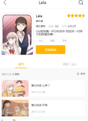 Lala 截图0