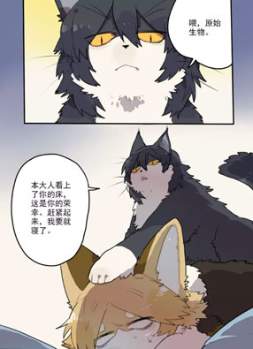 猫男子与犬男子 截图2