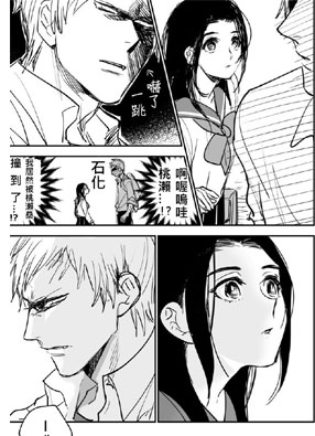 鬼男＆小桃 截图2