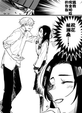 鬼男＆小桃 截图3
