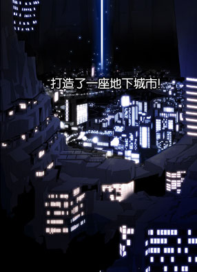 地下城市 截图2