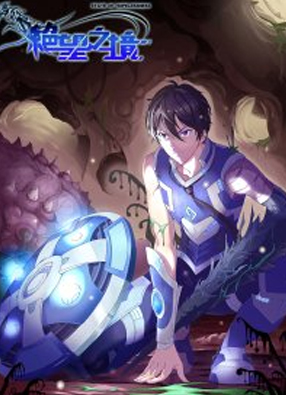 绝望之境 截图0