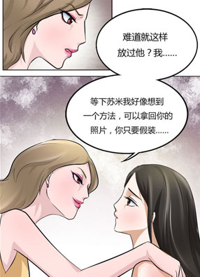 女王的复仇 截图2