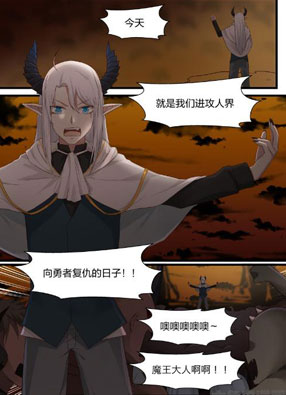 魔王的烦恼 截图2