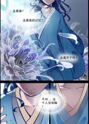 醉颜梦 截图2