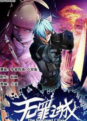 无罪之城 截图2
