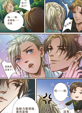 百鬼浮生之守相思 截图2