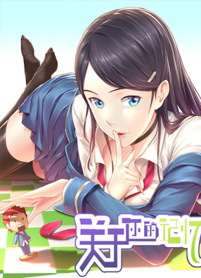 关于你的记忆 截图0