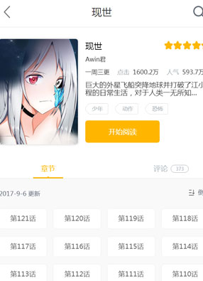 现世 截图0