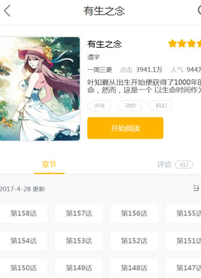 有生之念 截图0