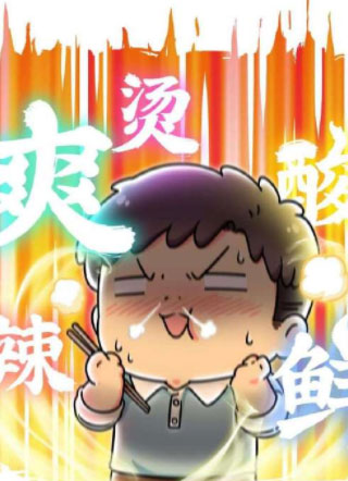 肥志百科 截图0