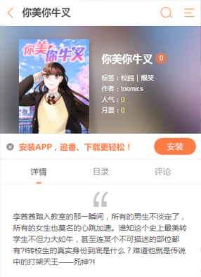 你美你牛叉 截图0