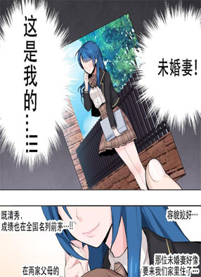 订婚者来了 截图2
