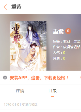 重紫 截图2