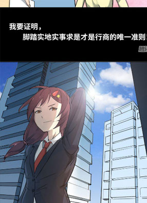 地产女王 截图2