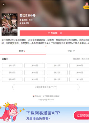 老街2301号 截图0