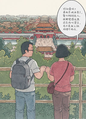人间日常 截图2