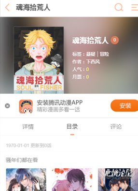 魂海拾荒人 截图0