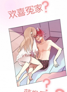 总裁是狐妖 截图2