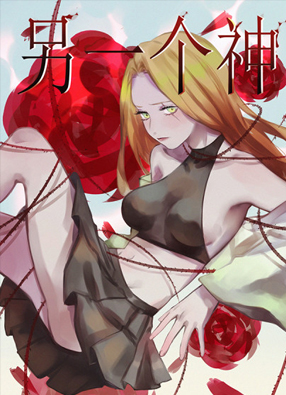 另一个神 截图0