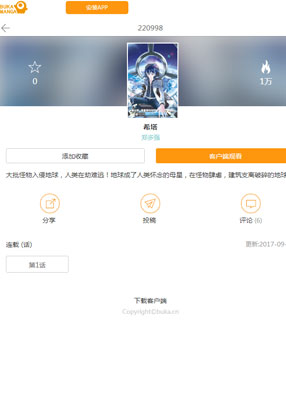 希塔 截图0