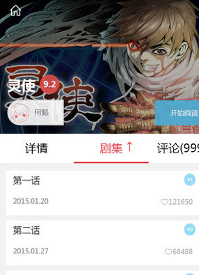 灵使 截图0