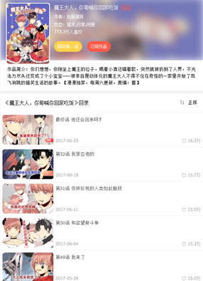魔王大人，你哥喊你回家吃饭 截图0