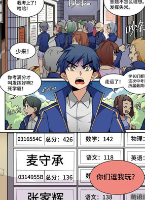 魔物职业学院 截图2