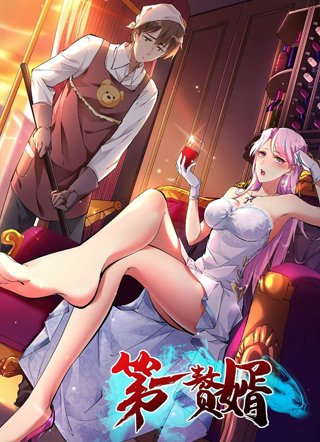 第一赘婿 截图1