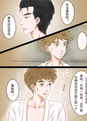 我还没辞职的原因 截图2