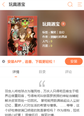 玩具通宝 截图0