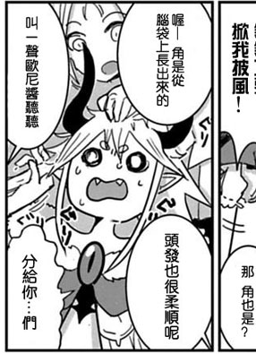 别哭啊魔王酱 截图3