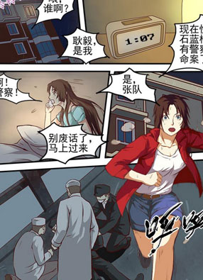 “特办处”事件录 截图3