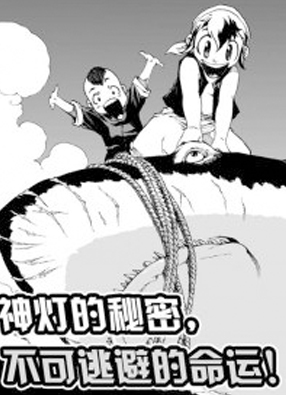 阿拉丁 截图0