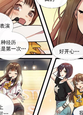 心动舞台——星梦少女成长记 截图0