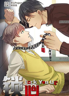 锁心Lock you up 截图2