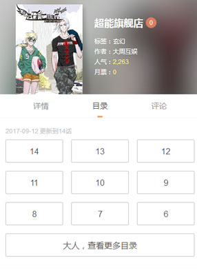超能旗舰店 截图0